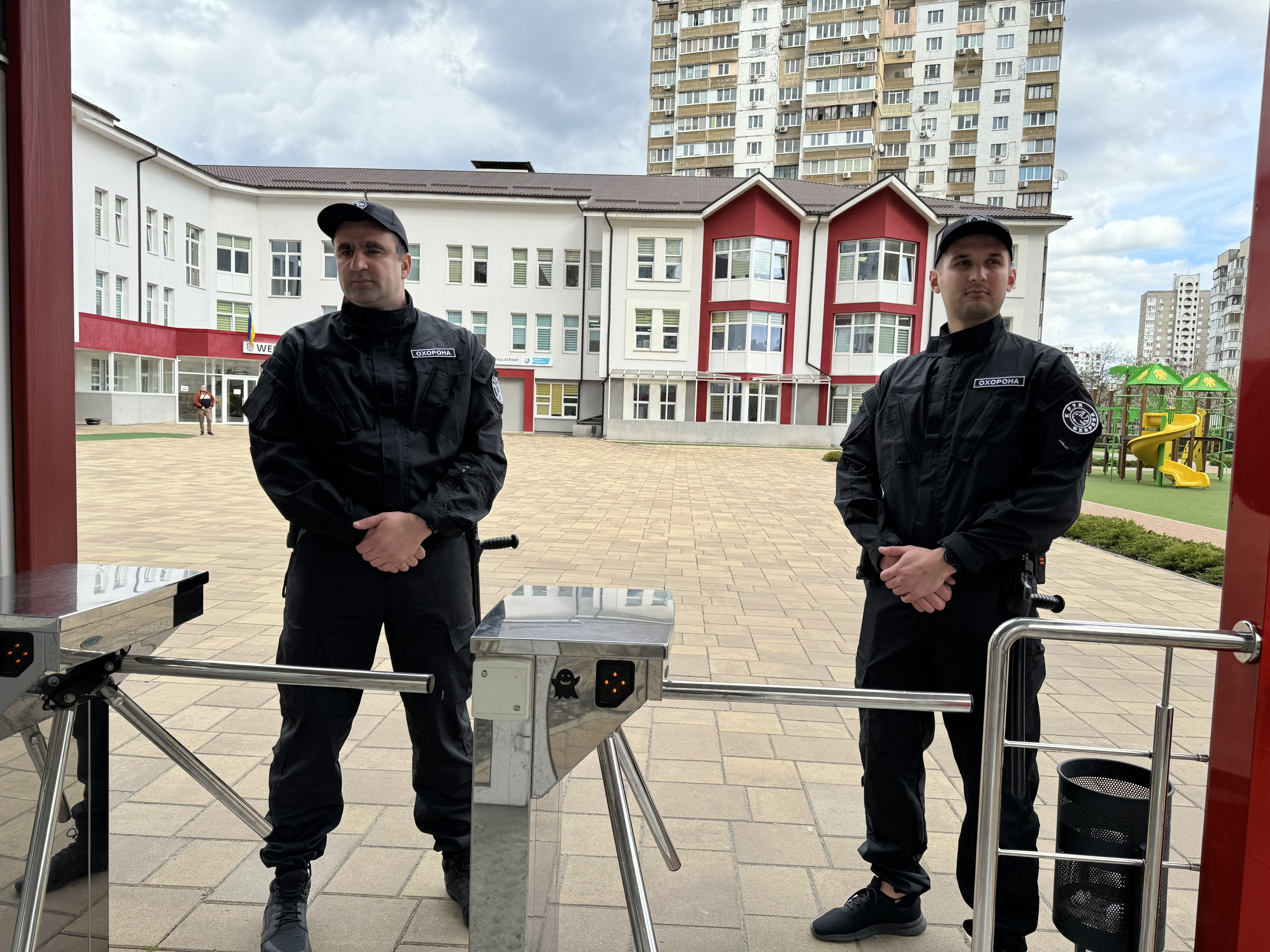 Охорона навчальних закладів