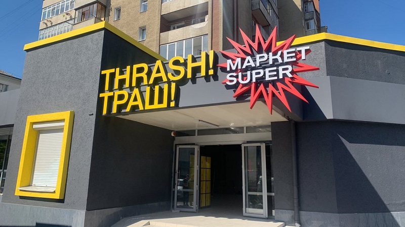 Проект «TRASH!»