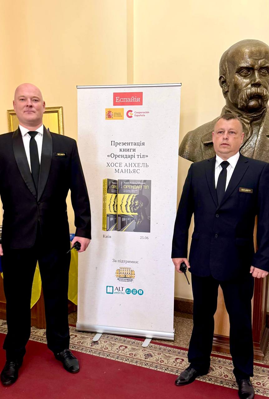 Презентація «Орендарів тіл» під охороною «КРУК»